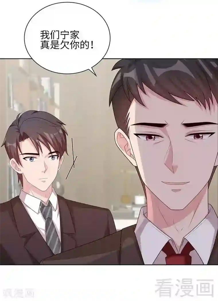 男神萌宝一锅端第90话 用心良苦