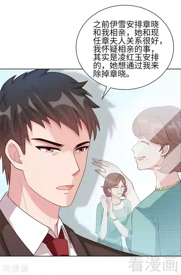 男神萌宝一锅端第90话 用心良苦