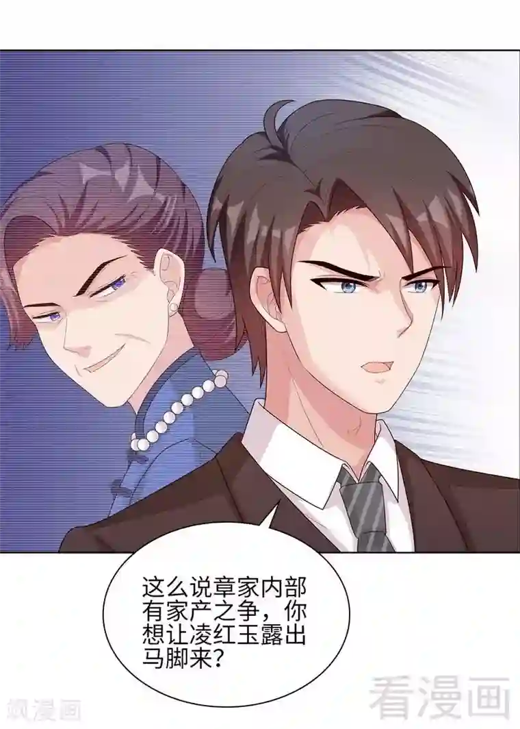 男神萌宝一锅端第90话 用心良苦