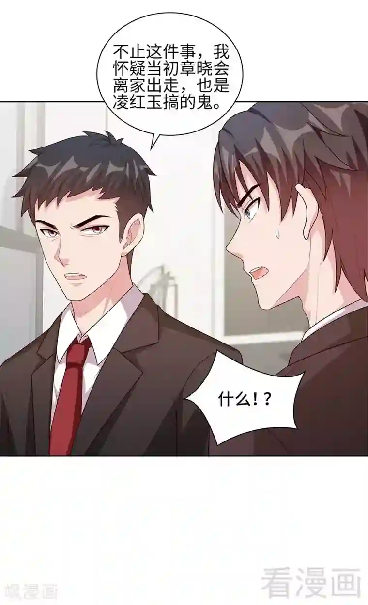 男神萌宝一锅端第90话 用心良苦