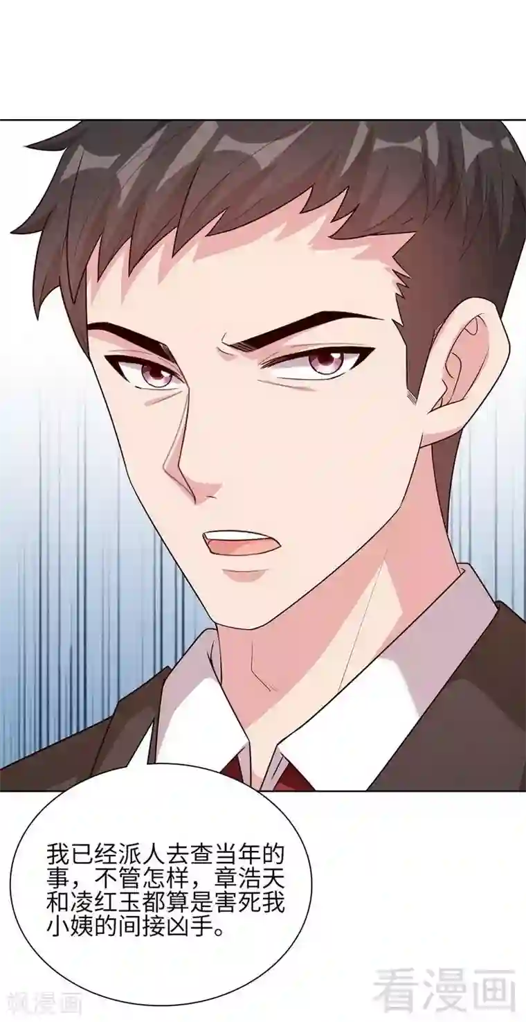 男神萌宝一锅端第90话 用心良苦