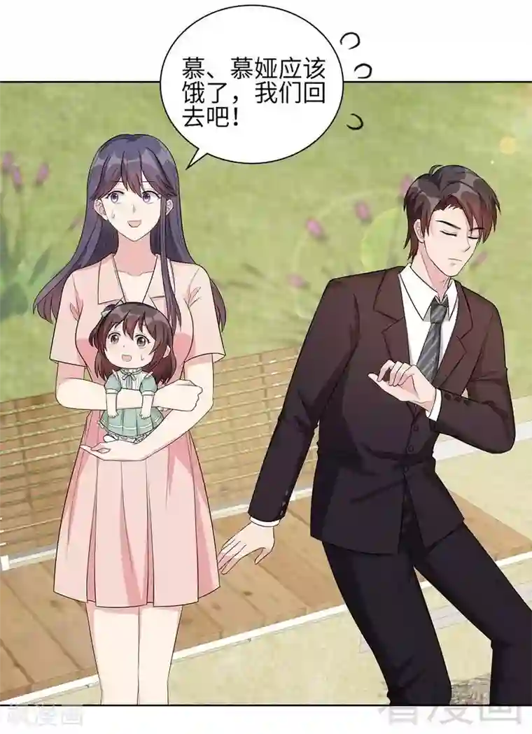 男神萌宝一锅端第90话 用心良苦