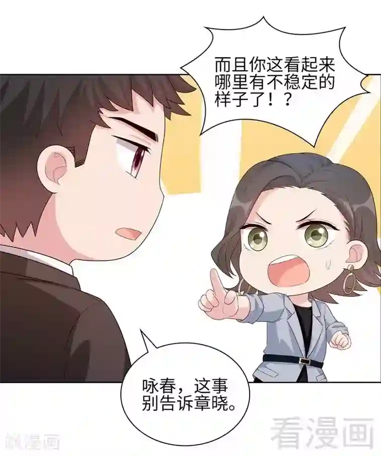 男神萌宝一锅端第90话 用心良苦