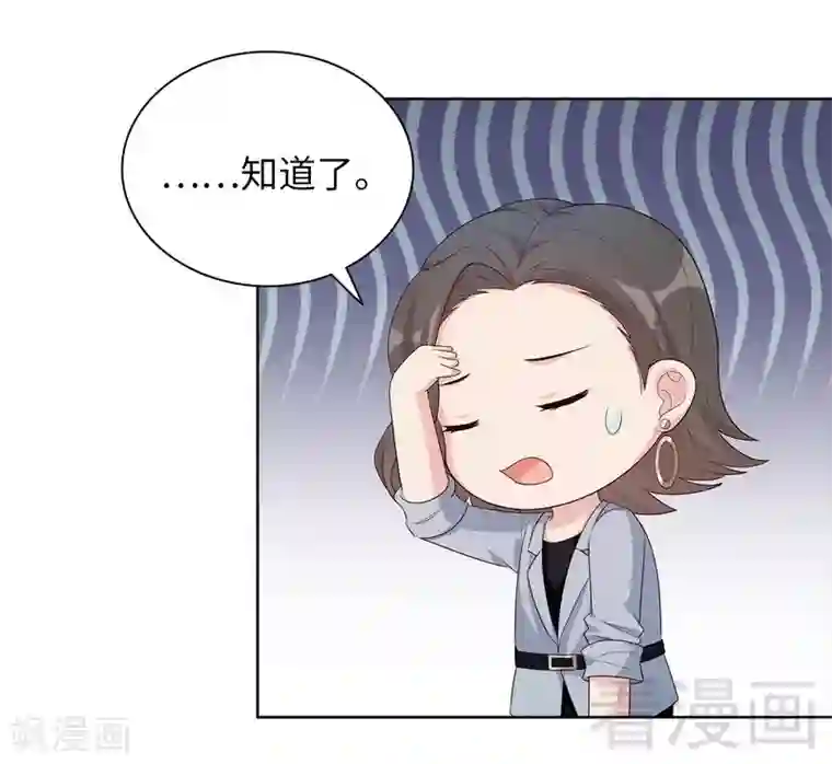 男神萌宝一锅端第90话 用心良苦