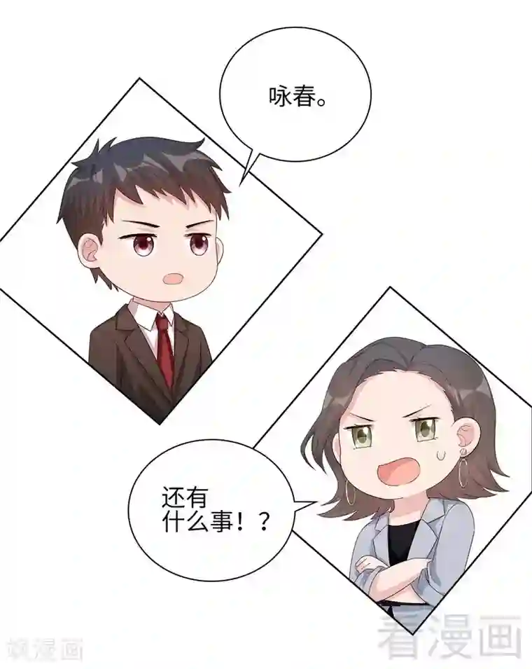 男神萌宝一锅端第90话 用心良苦