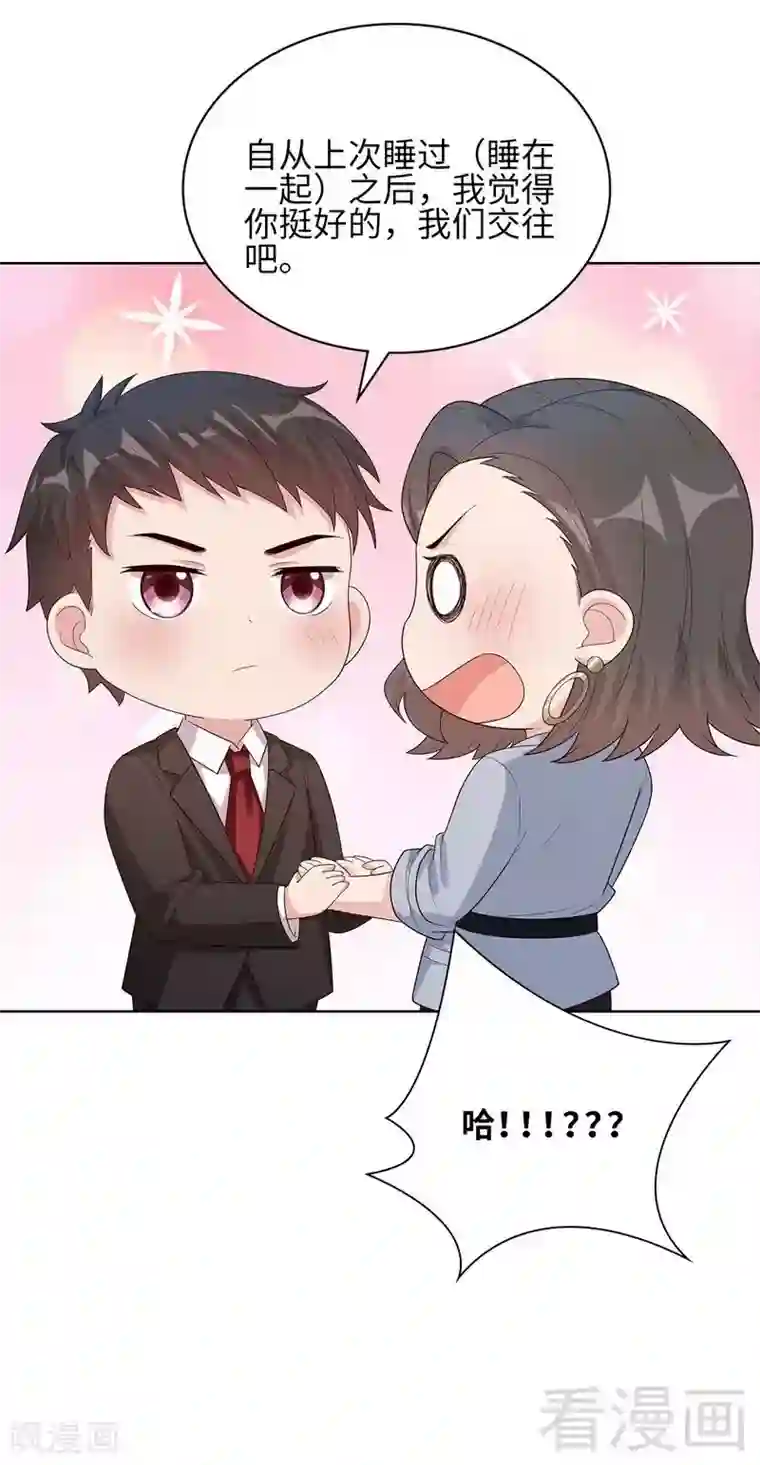 男神萌宝一锅端第90话 用心良苦