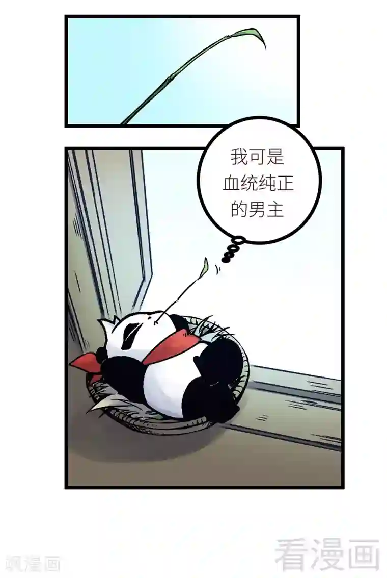 男神萌宝一锅端第90话 用心良苦