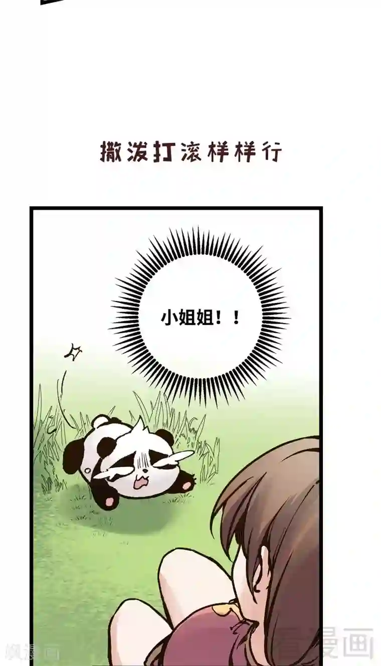 男神萌宝一锅端第90话 用心良苦