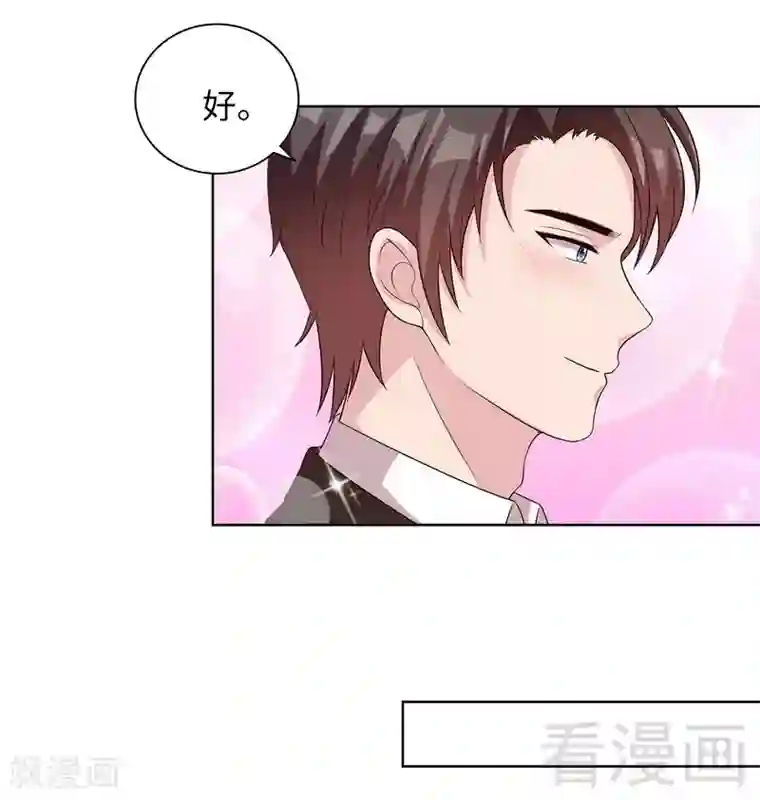 男神萌宝一锅端第90话 用心良苦