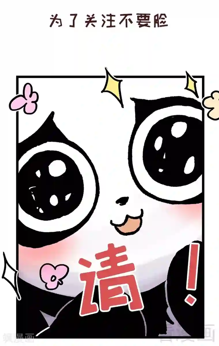 男神萌宝一锅端第90话 用心良苦