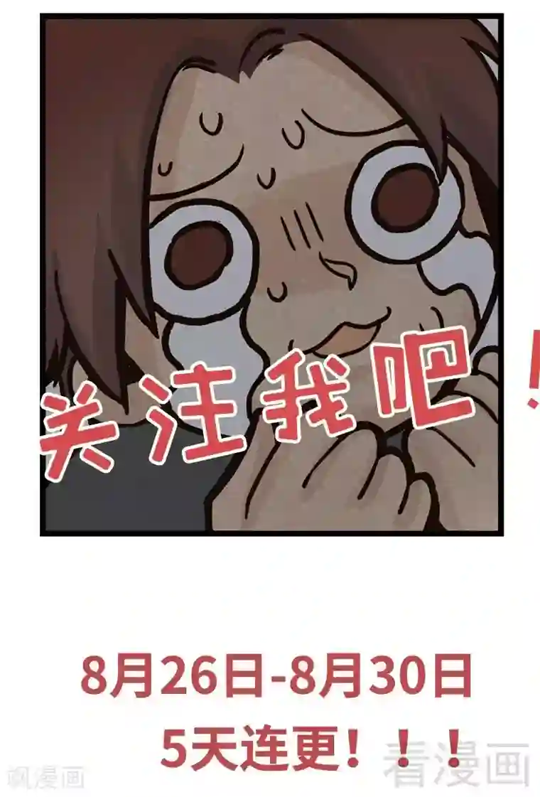 男神萌宝一锅端第90话 用心良苦