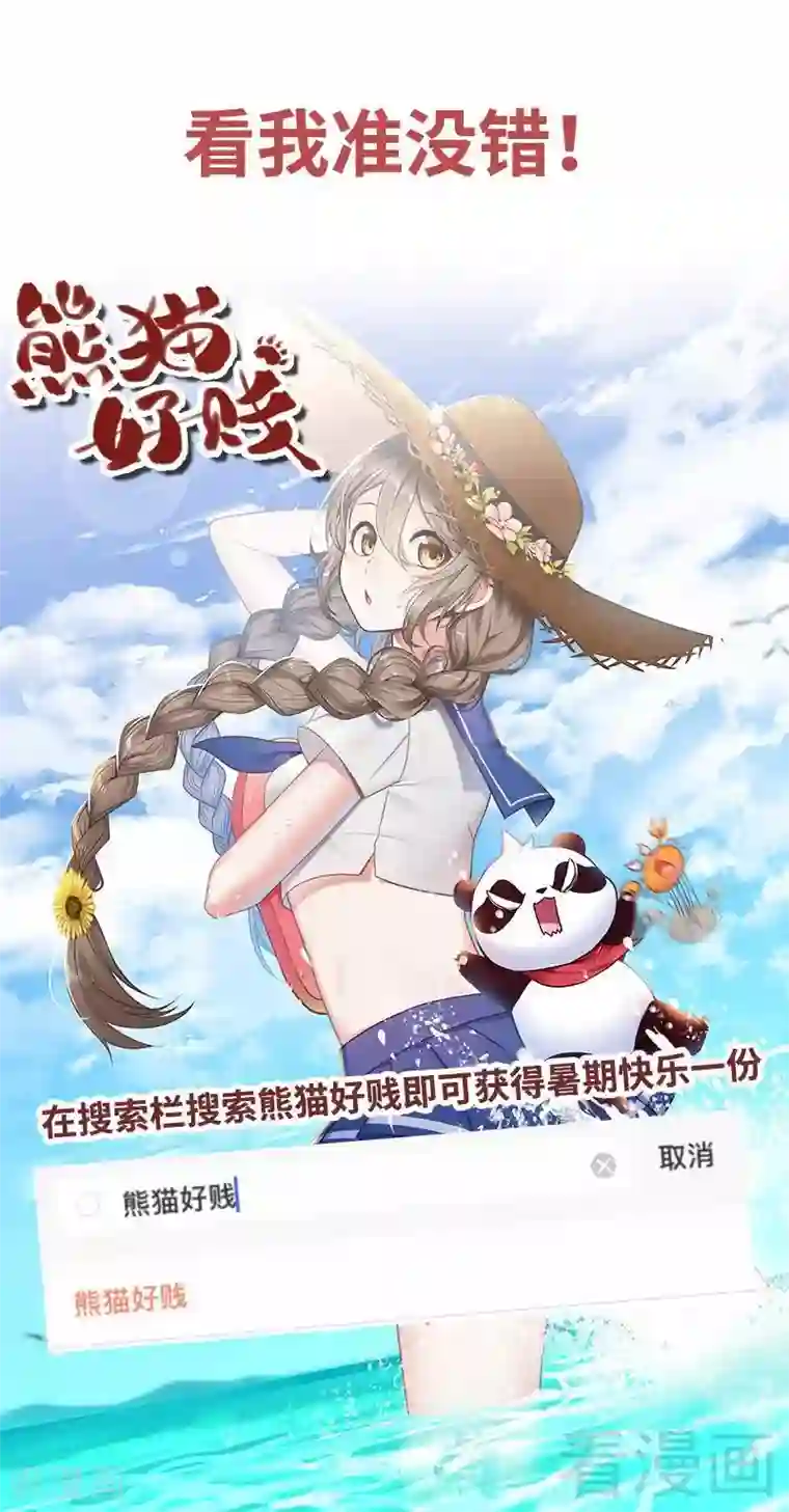 男神萌宝一锅端第90话 用心良苦