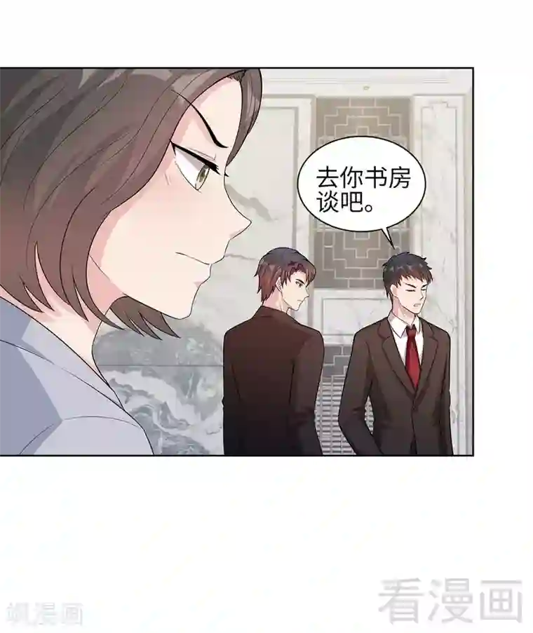 男神萌宝一锅端第90话 用心良苦