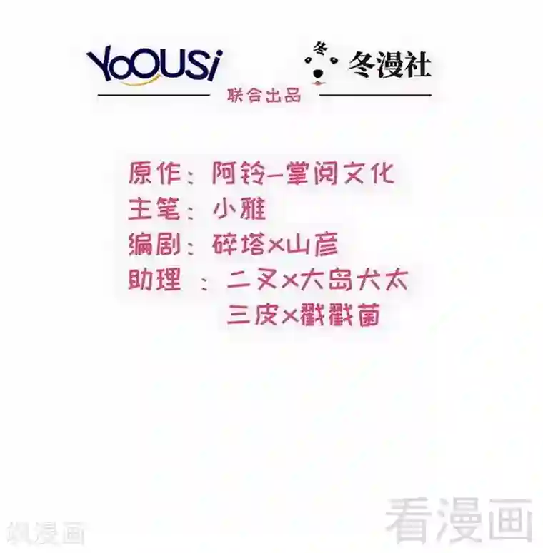 男神萌宝一锅端第91话 醋王驾到