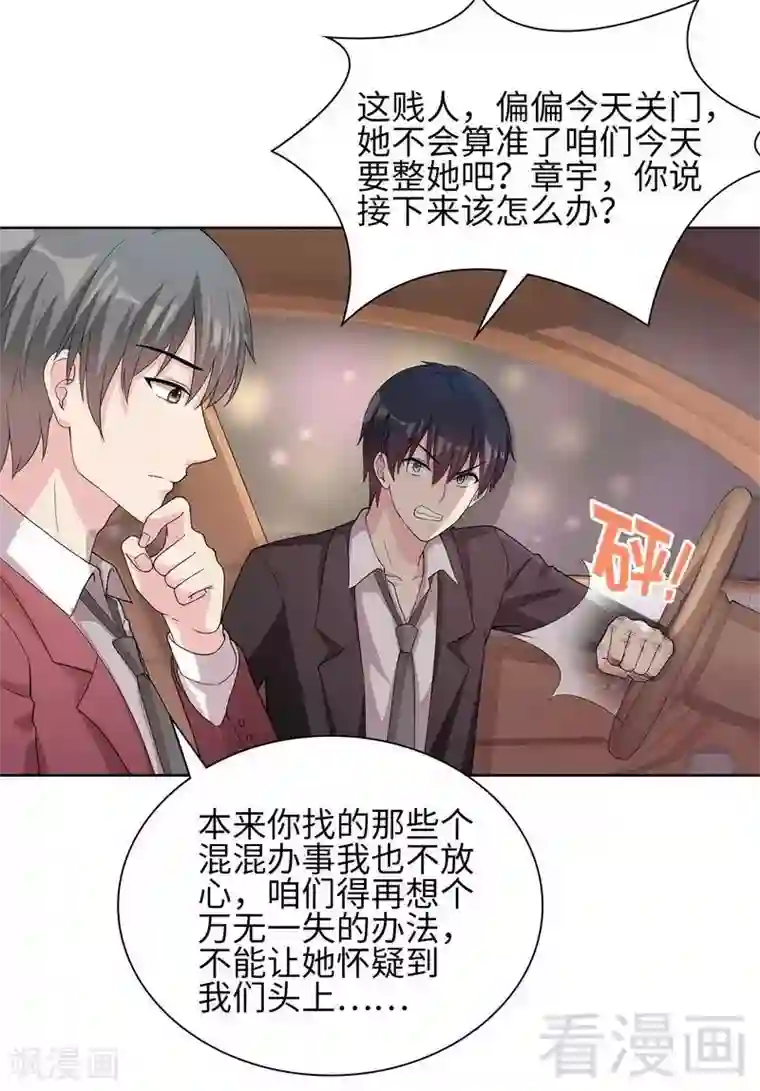 男神萌宝一锅端第91话 醋王驾到