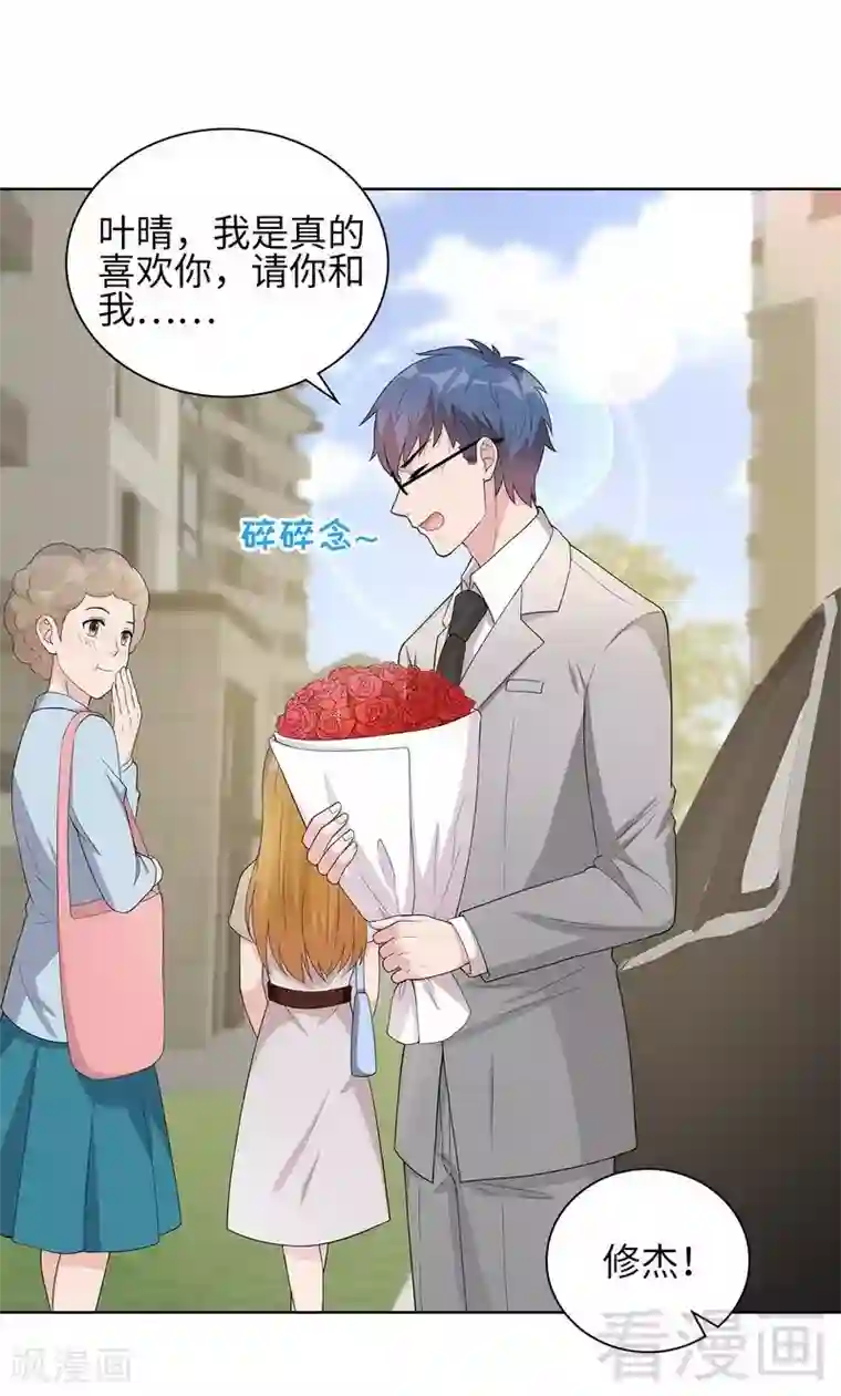 男神萌宝一锅端第91话 醋王驾到