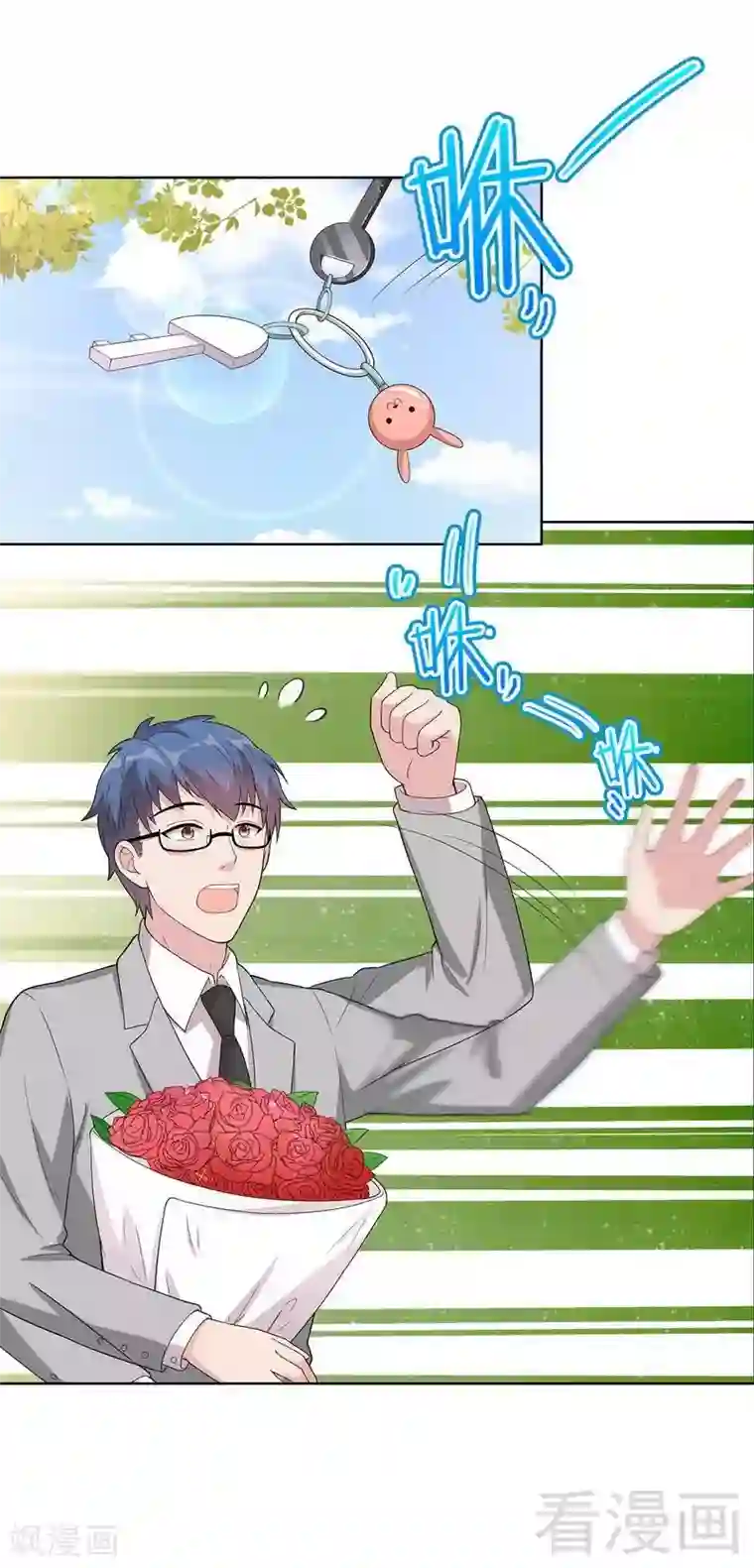 男神萌宝一锅端第91话 醋王驾到