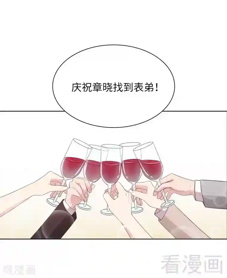 男神萌宝一锅端第91话 醋王驾到