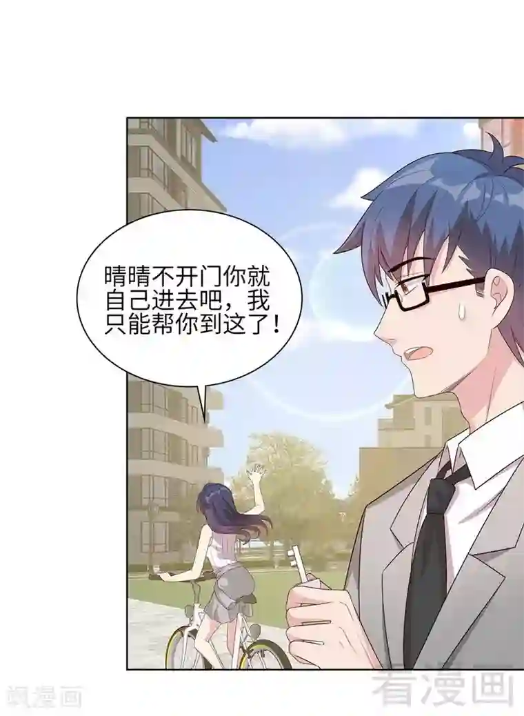 男神萌宝一锅端第91话 醋王驾到