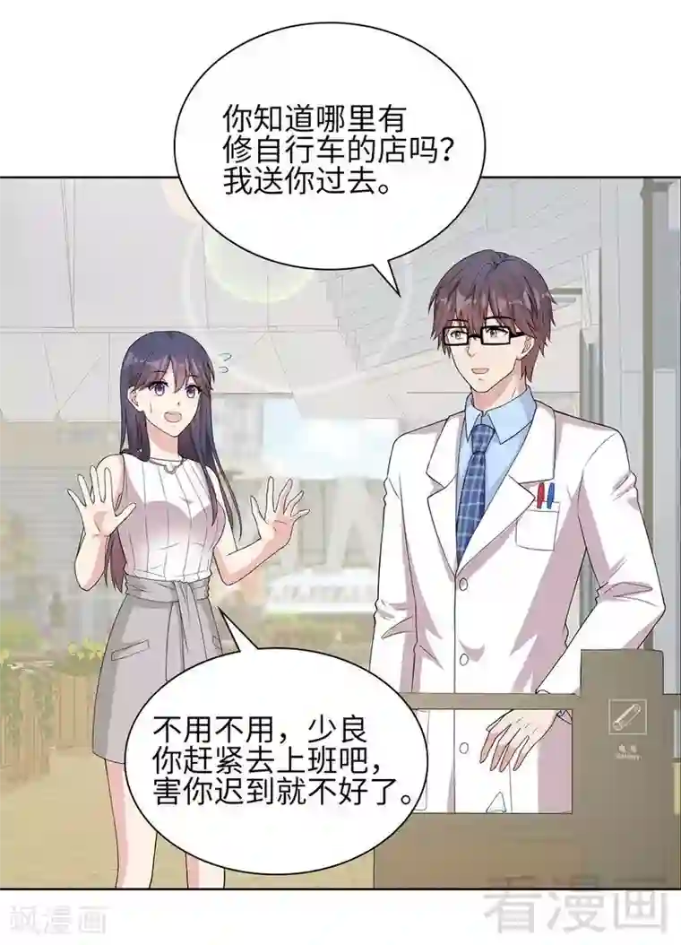 男神萌宝一锅端第91话 醋王驾到