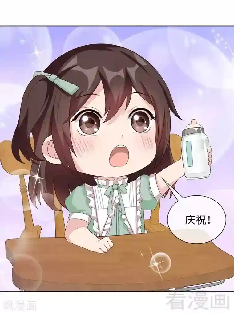 男神萌宝一锅端第91话 醋王驾到