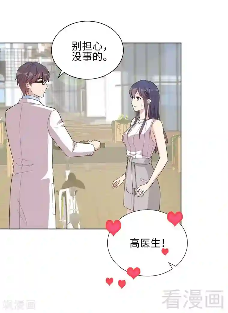 男神萌宝一锅端第91话 醋王驾到