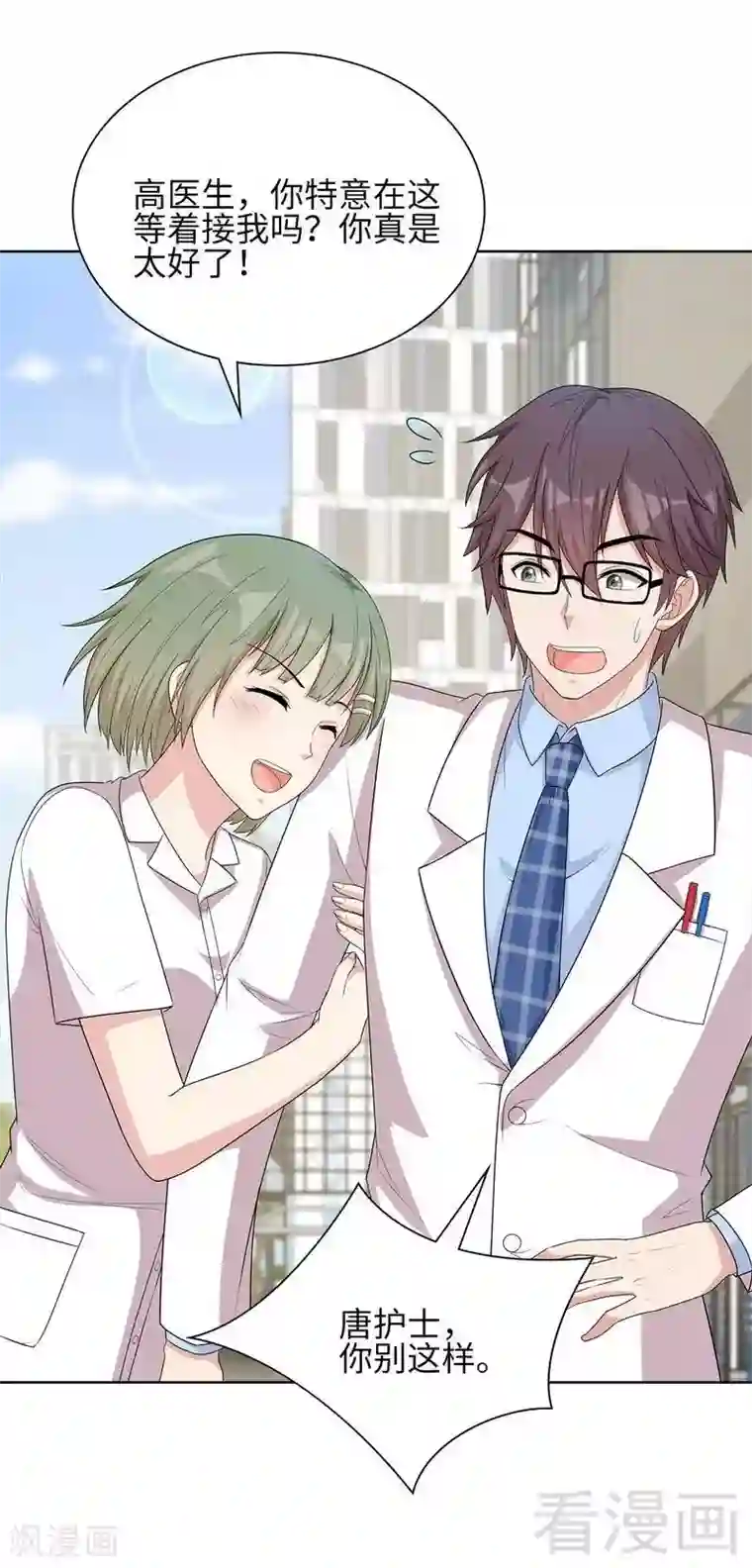 男神萌宝一锅端第91话 醋王驾到