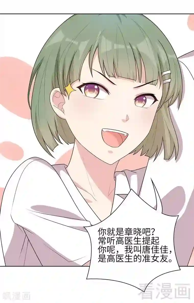 男神萌宝一锅端第91话 醋王驾到