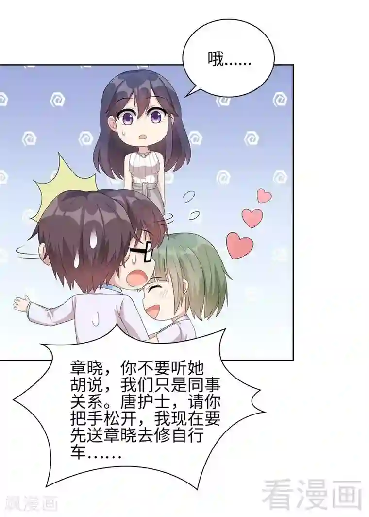 男神萌宝一锅端第91话 醋王驾到