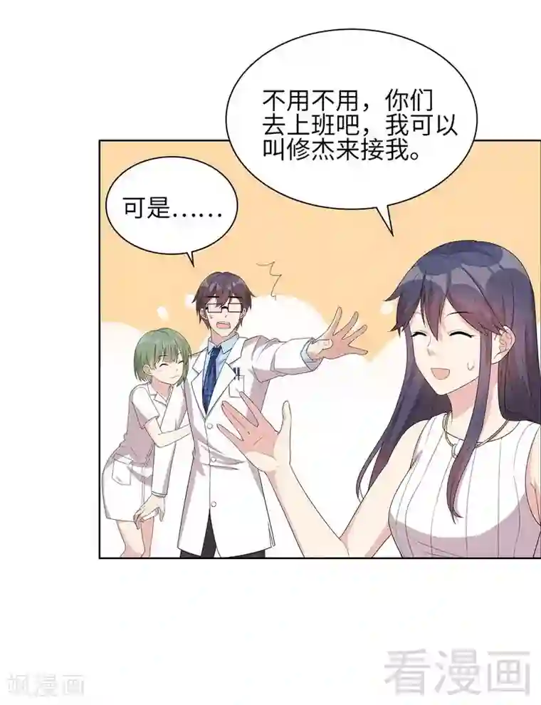 男神萌宝一锅端第91话 醋王驾到