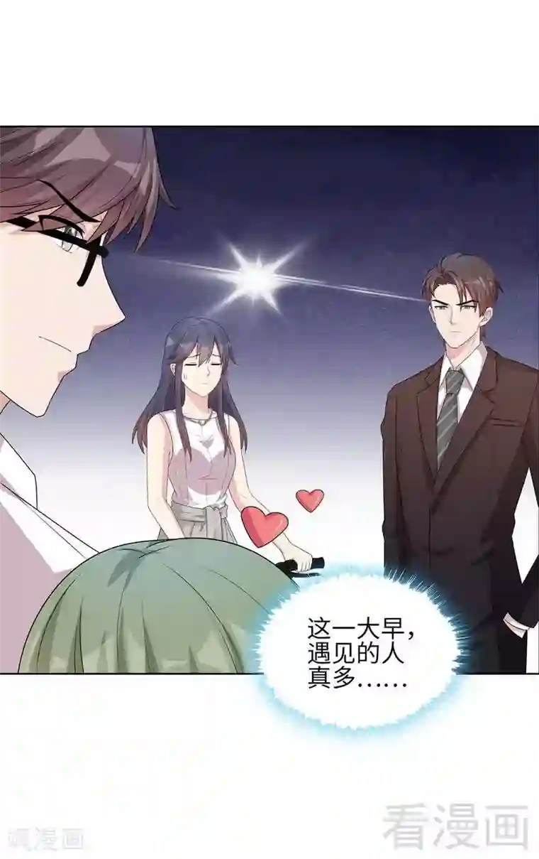 男神萌宝一锅端第91话 醋王驾到