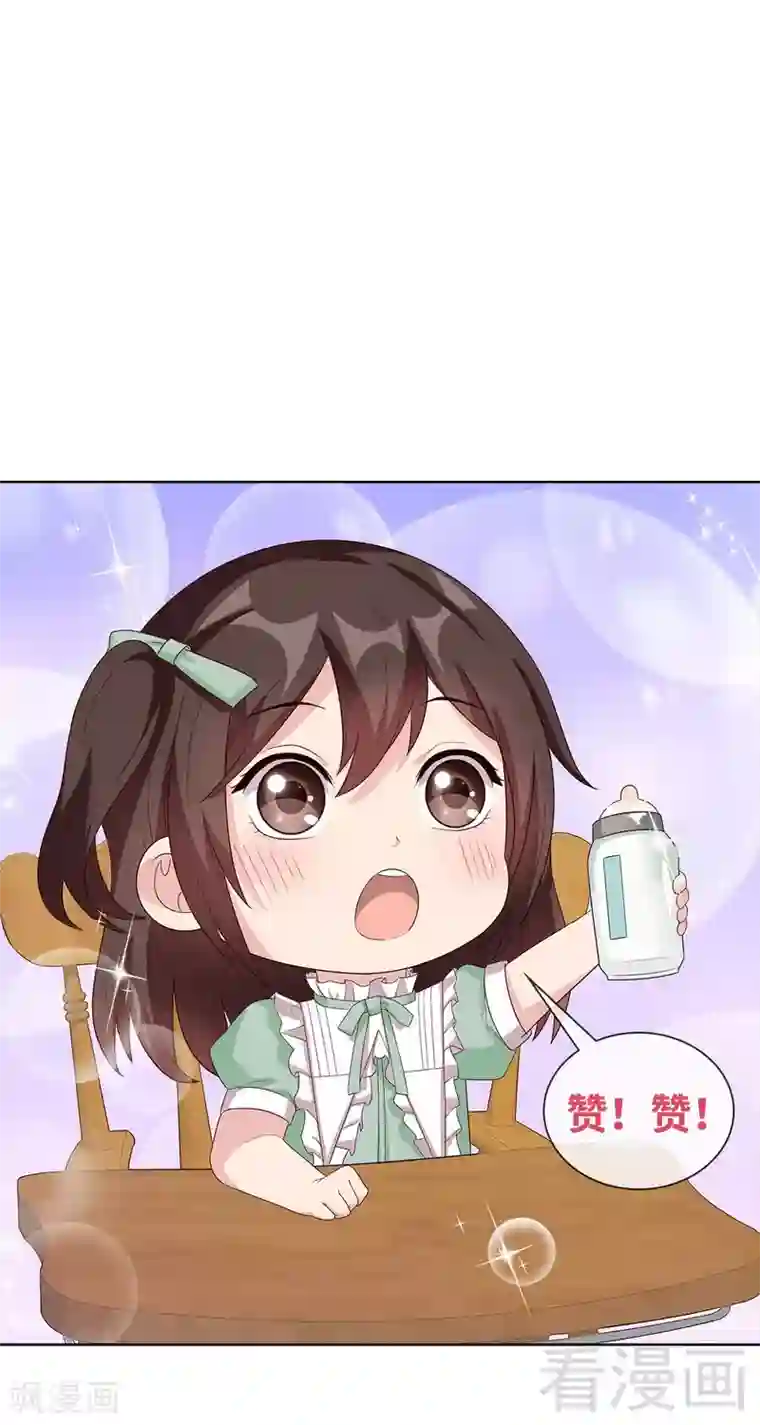 男神萌宝一锅端第91话 醋王驾到