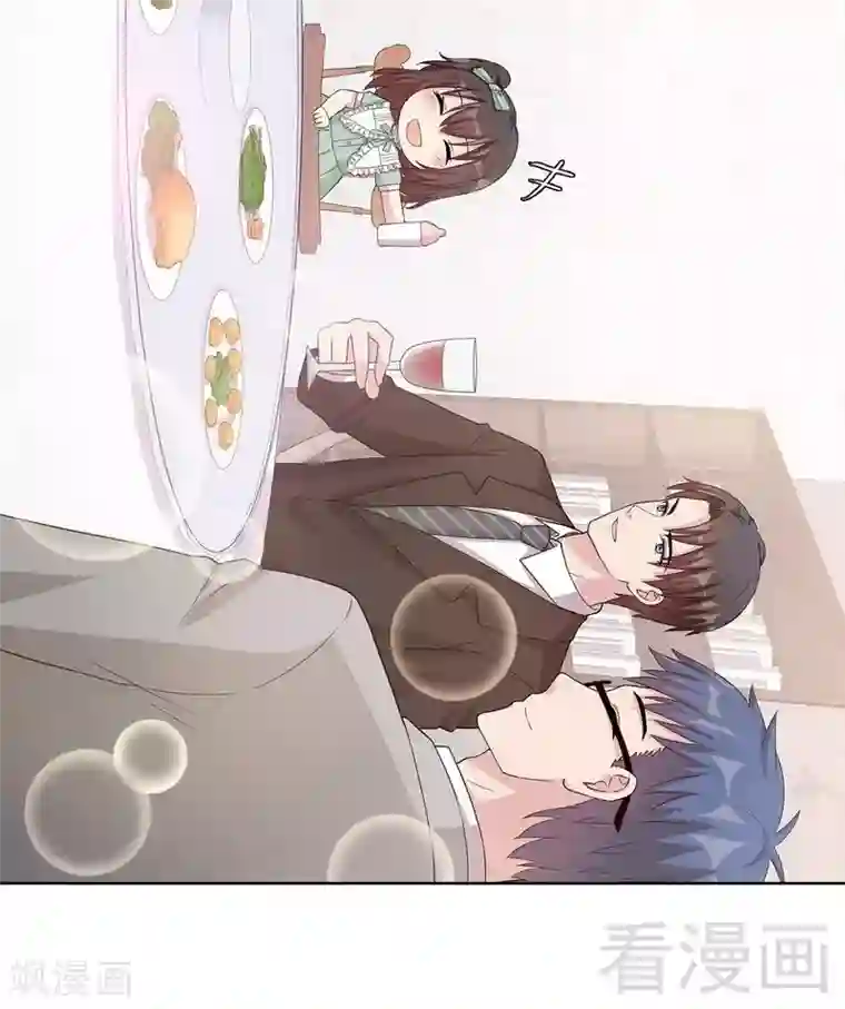 男神萌宝一锅端第91话 醋王驾到