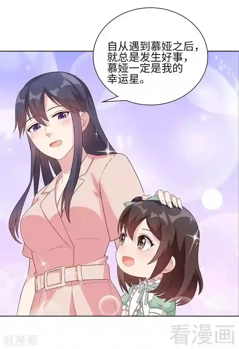 男神萌宝一锅端第91话 醋王驾到