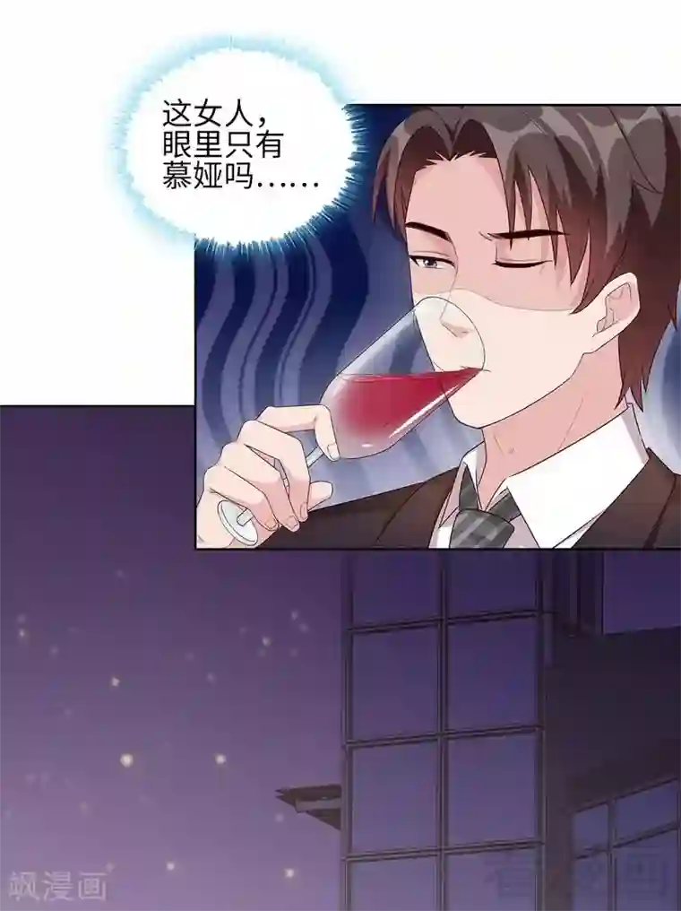 男神萌宝一锅端第91话 醋王驾到