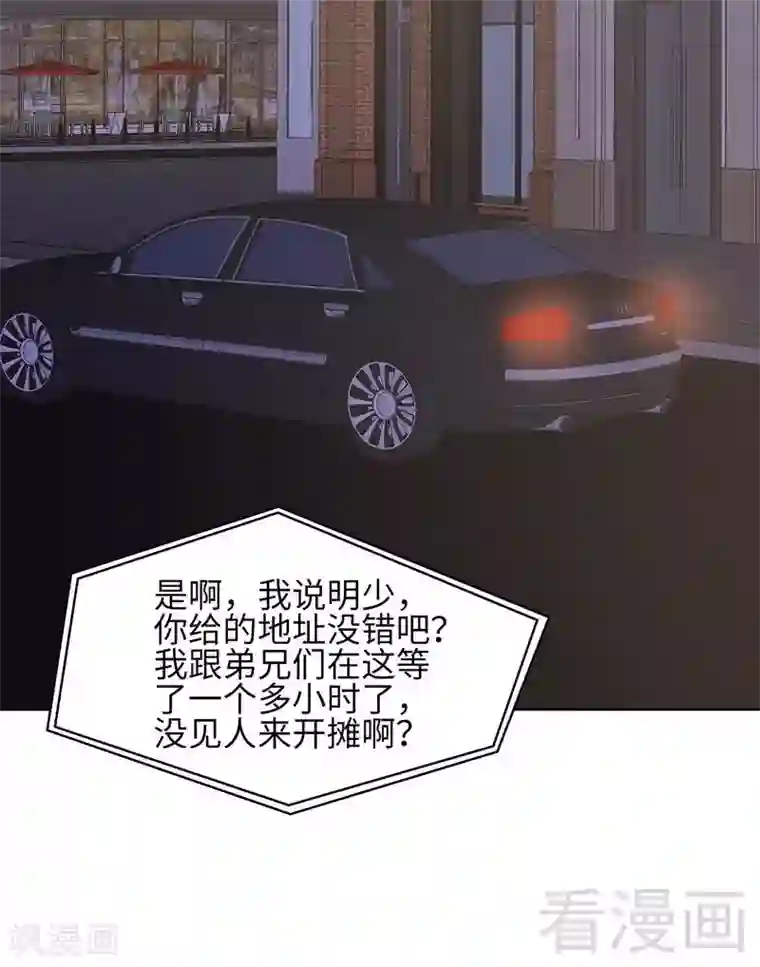 男神萌宝一锅端第91话 醋王驾到