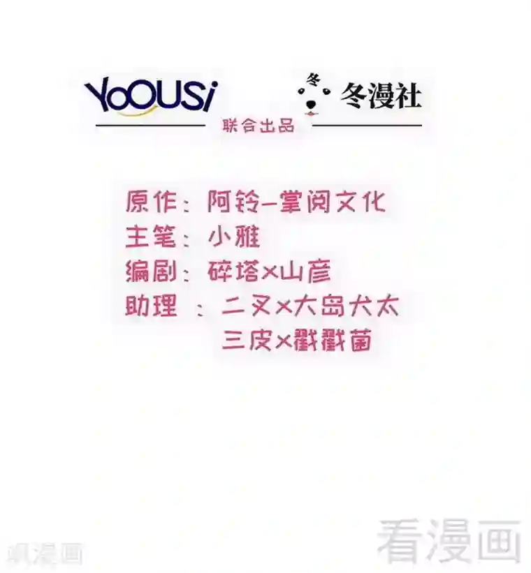 男神萌宝一锅端第92话 虚惊一场