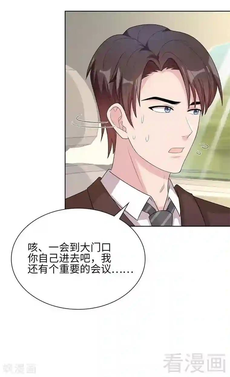 男神萌宝一锅端第92话 虚惊一场