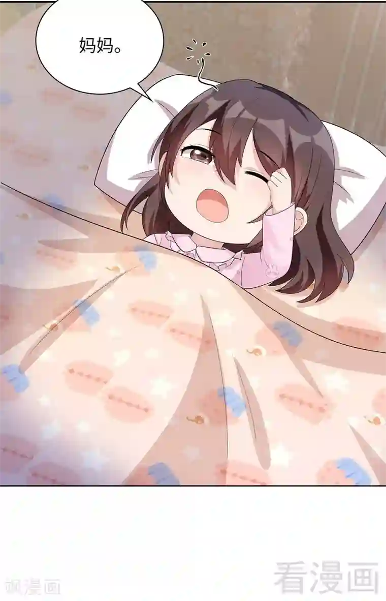 男神萌宝一锅端第92话 虚惊一场