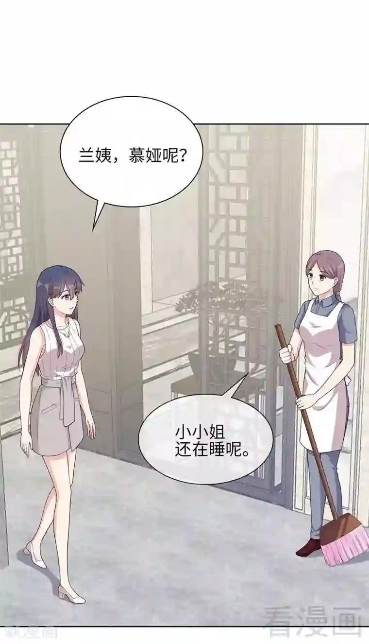 男神萌宝一锅端第92话 虚惊一场