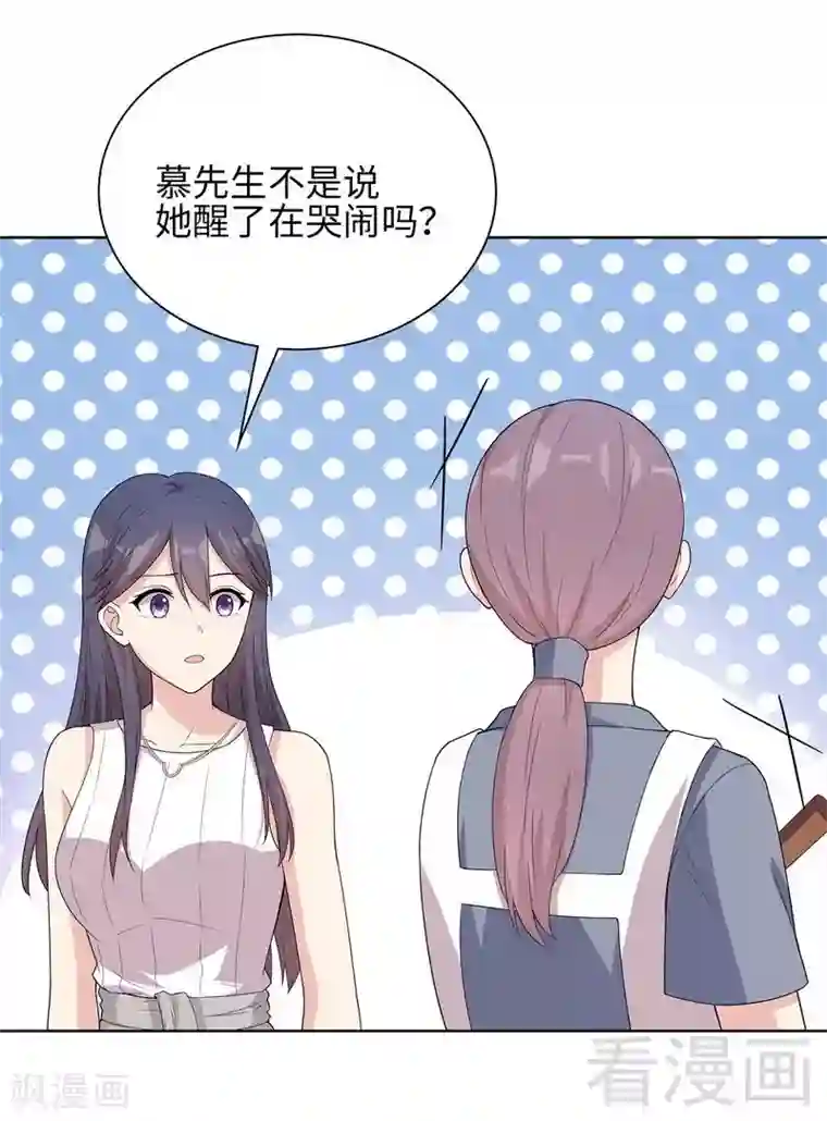 男神萌宝一锅端第92话 虚惊一场