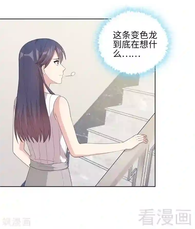 男神萌宝一锅端第92话 虚惊一场