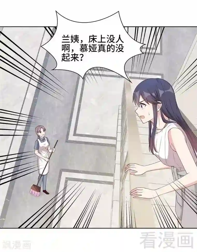 男神萌宝一锅端第92话 虚惊一场