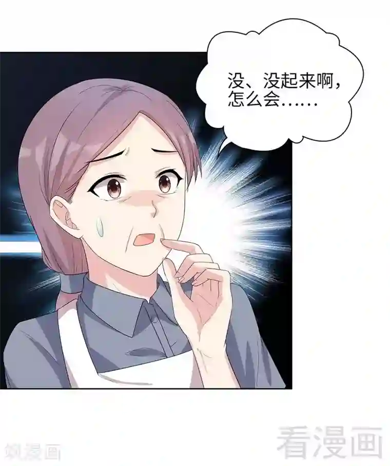 男神萌宝一锅端第92话 虚惊一场