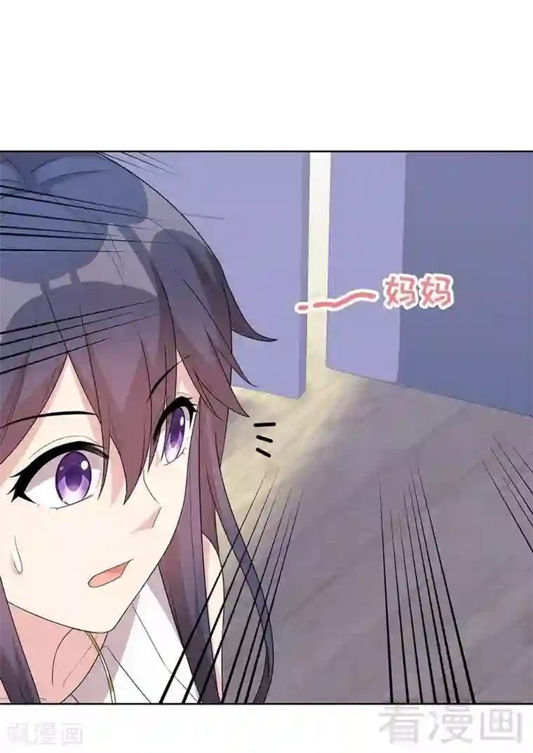 男神萌宝一锅端第92话 虚惊一场