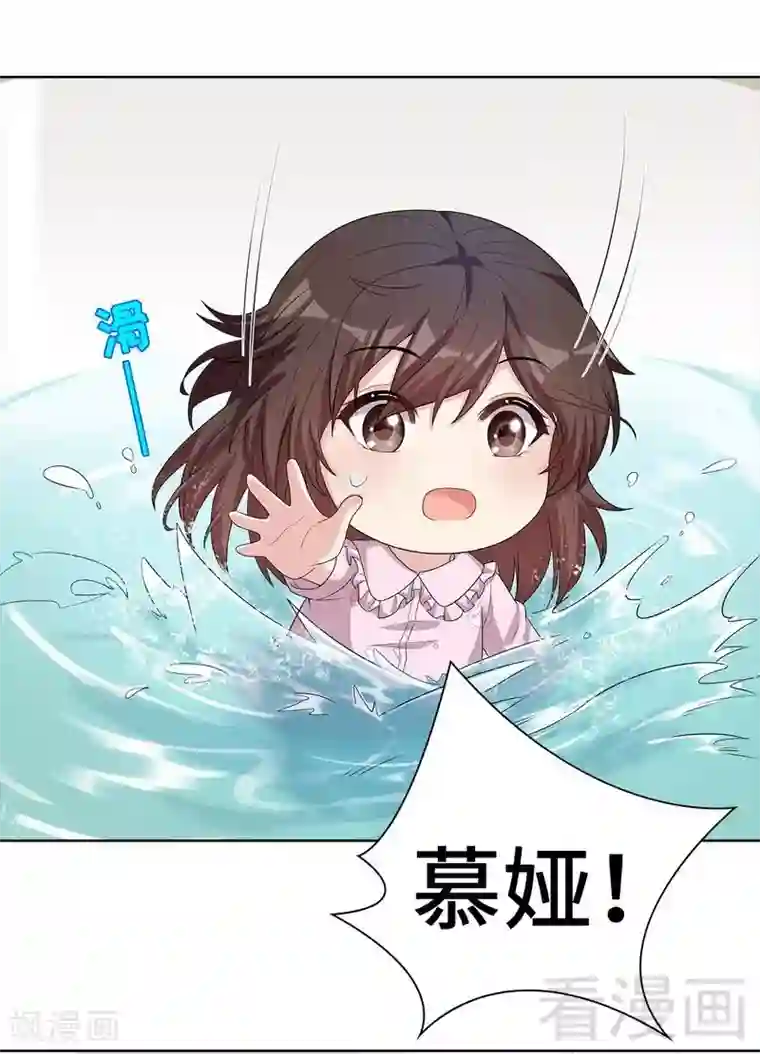 男神萌宝一锅端第92话 虚惊一场