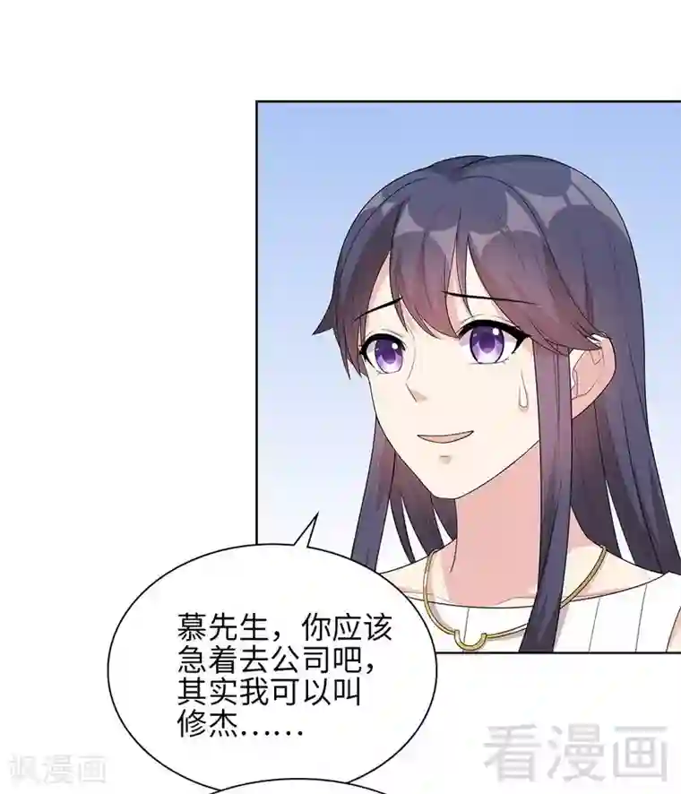 男神萌宝一锅端第92话 虚惊一场