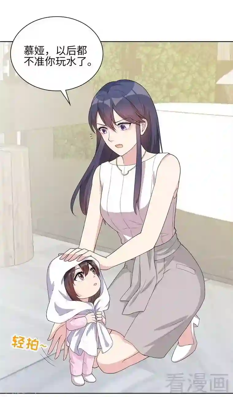 男神萌宝一锅端第92话 虚惊一场