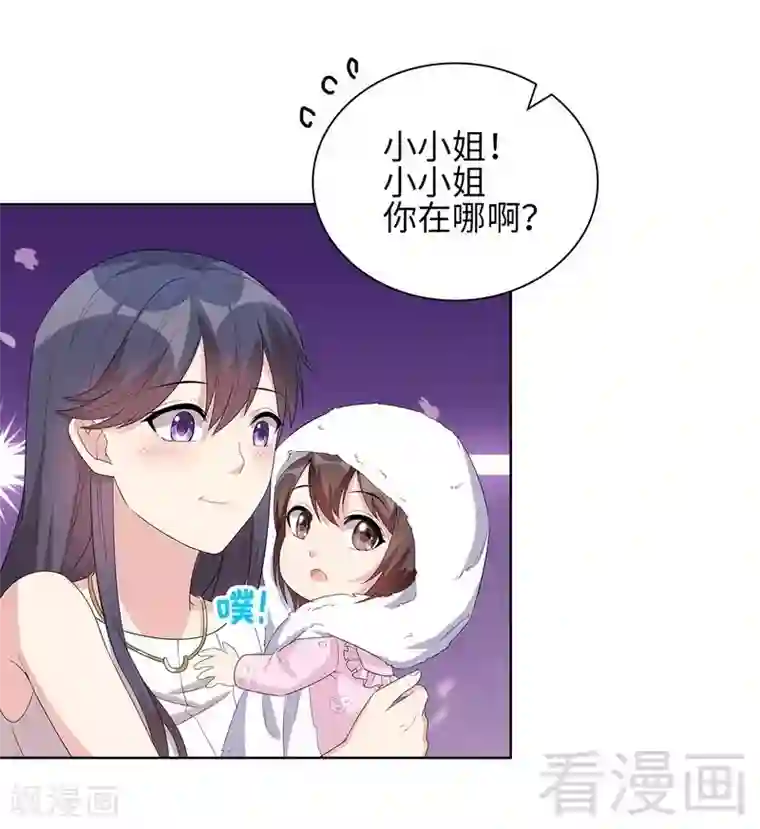 男神萌宝一锅端第92话 虚惊一场