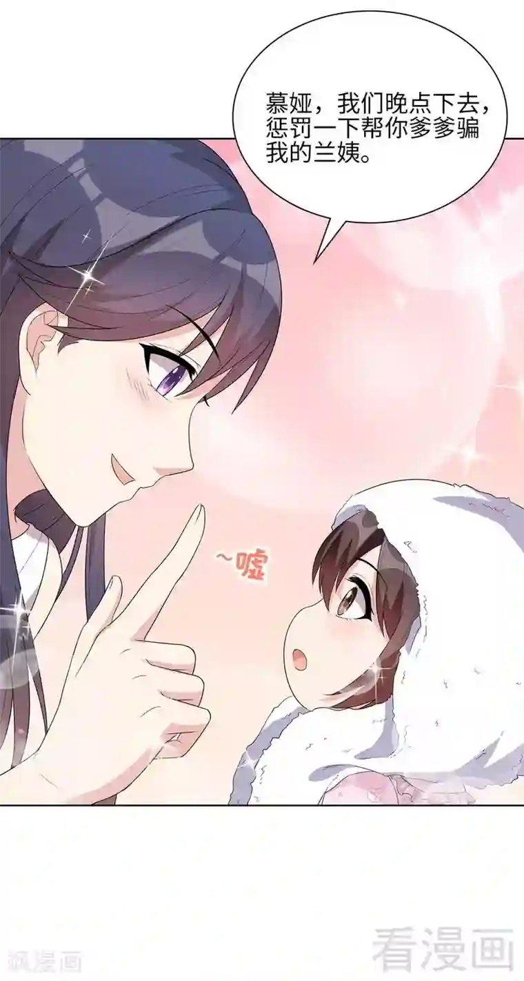 男神萌宝一锅端第92话 虚惊一场